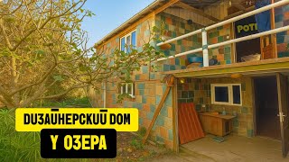 Необычный дом 150м² возле озера в Поти | Купить дом иностранцу легко - звони в АН "Еду в Грузию"