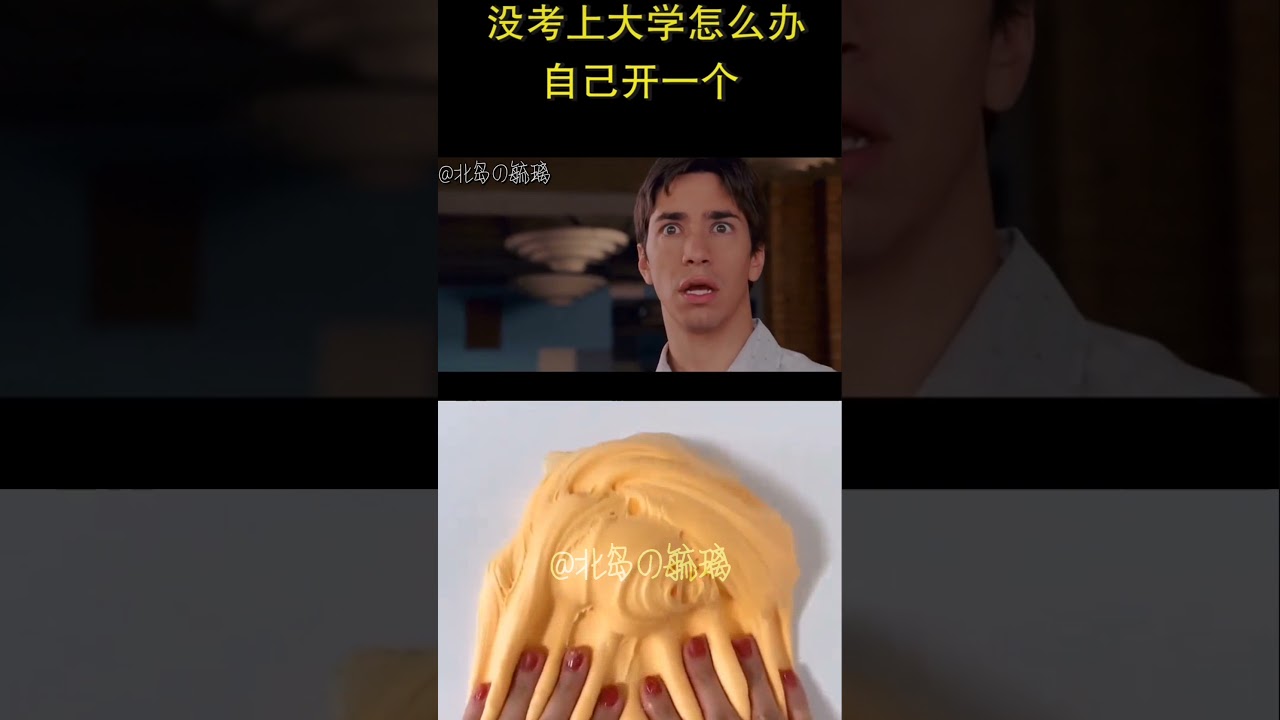 玩泥看剧-自己办了一所大学是什么体验？《录取通知书》