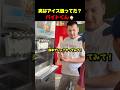 アイスが食べたかった新人バイト🍦