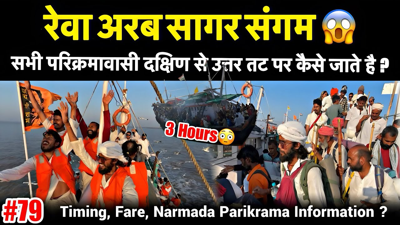 Ep-79 Narmada Parikrama मार्ग में समुंद्र देवता की प्रतीक्षा और रेवा सागर-संगम का यह अद्भुत दृश्य !!