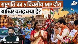 क्यों चर्चा में है राष्ट्रपति का मध्य प्रदेश दौरा? जानिए पूरा मामला|MP Current Update By Gaurav Sir
