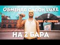 Я СТАЛ ВЛАДЕЛЬЦЕМ 51 и 165 БАРА на АРИЗОНА РП в ГТА САМП