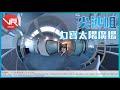 [寫字樓VR360 VIDEO] 罕有尖西靚海! 力寶太陽廣場!