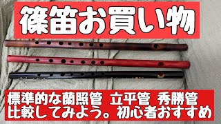 I was asked to compare the standard tubes of the Lansheng