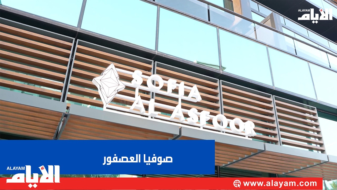 ����� ������� ��������� ����� ����� ������ �� ������ ����ӻ
 - نشر قبل 8 دقيقة