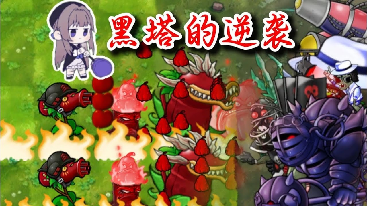 火力全开？我是传奇？这就是先辈们的战斗方式吗