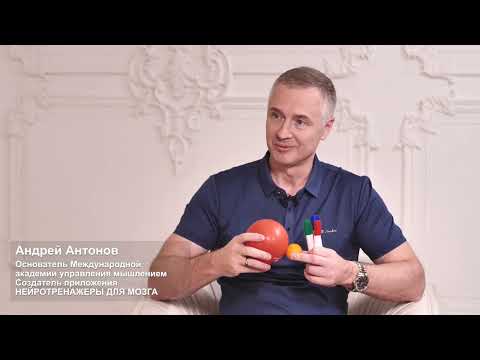Андрей Антонов - Основатель международной академии управления мышлением. Мое дело. Выпуск 189