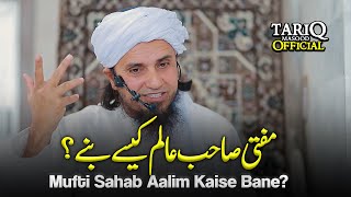 Mufti Sahab Aalim Kaise Bane? | Mufti Tariq Masood