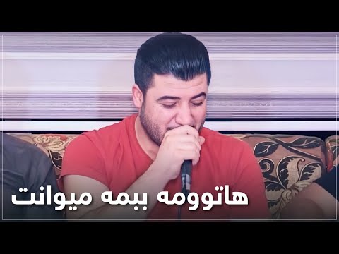 Awat Bokani Hatwm Bbma Miwant Awaza Xoshaka Rawazi Hasan Mala 2 