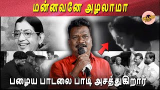         Mannavane Alalama  Old Tamil Song