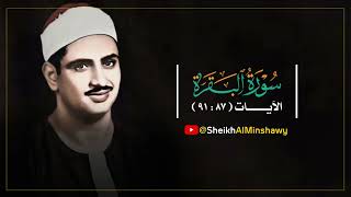 Ş𝕖𝕪𝕙 𝕄𝕦𝕙𝕒𝕞𝕞𝕖𝕕 𝕊ı𝕕𝕕ı𝕜 𝕄𝕚𝕟ş𝕖𝕧𝕚 ℍ𝔻