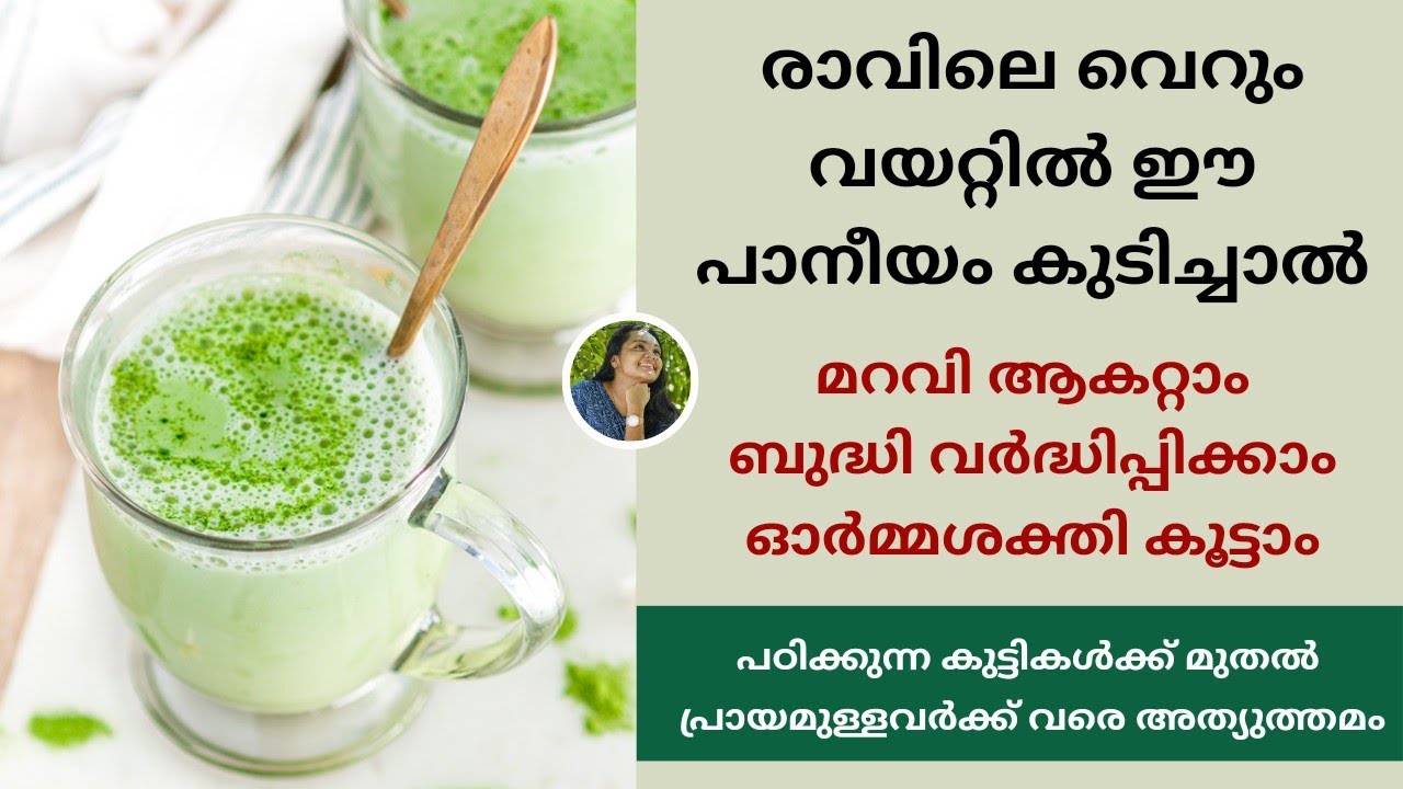 ബുദ്ധി,സൗന്ദര്യം,മുടി ഇവ ഇരട്ടിപ്പിക്കാൻ കഴിയുള്ള ഈ പാനീയം ശീലമാക്കൂ മാറ്റം നിങ്ങളെ അതിശയിപ്പിക്കും💯