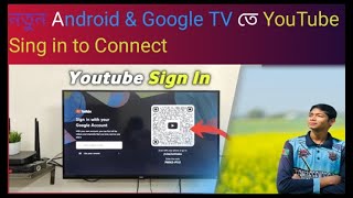 নতুন Android & Google TV তে YouTube Sign In করার সহজ উপায়(QR Code দিয়ে)।।