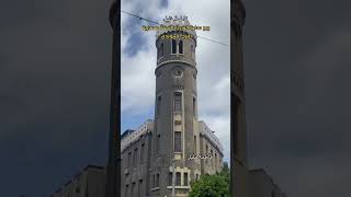 برج الساعه فى منطقه الورديان غرب الإسكندريةوكان يسمى قديما بالبرج السويدي لأنه كان مقر لسفاره السويد