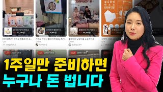 1주일만 배워도 당장 할 수 있는 새로운 돈벌기 I 육은혜 3부