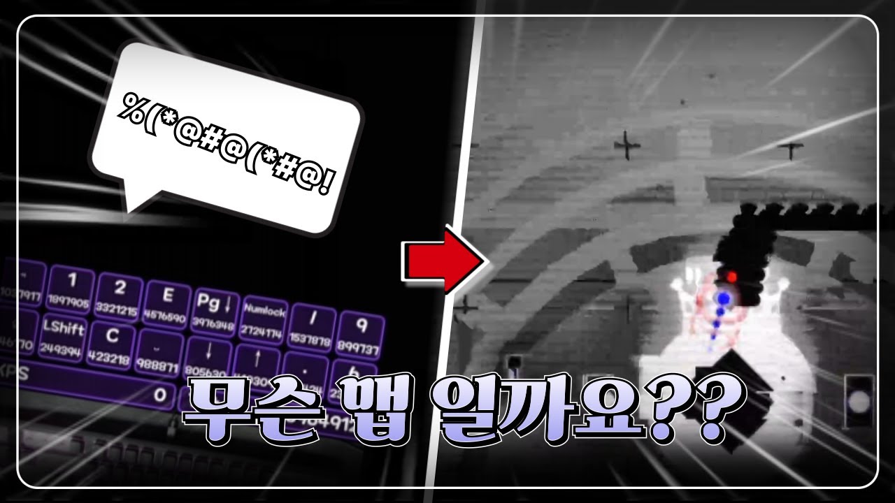 얼불춤 지퍼 리액션 듣고 맵 맞추기 ㅋㅋㅋㅋㅋ (개어려움)