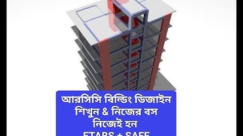 ETABS 2020 INSTALLATION VIDEO BANGLA TUTORIALS