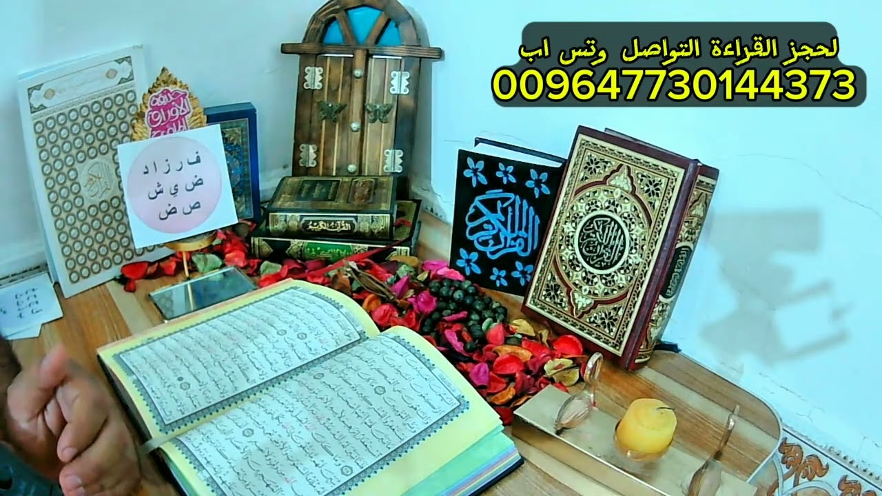 🌙✦☽⊱【استخارة القُرآن الكريـم】⊰☾✦🌙📖 آيات تكشف لك الحقائق💡 لا تترك الحيرة.. الجواب أمامك