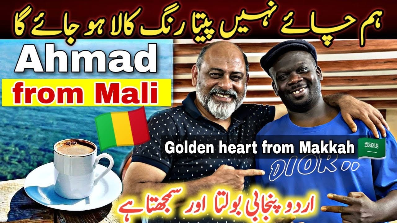 African AHMAD is from Mali 🇲🇱 he love Pakistan and Pakistanis/ from Makkah/ iftikhar Ahmed usmani