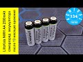 LiitoKala NiMH AA 2500mAh саморазряд аккумулятора после 13 месяцев  хранения