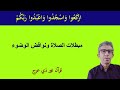 هل ظهور الماء أثناء الصلاة يبطل التيمم ويوجب إعادة الصلاة كما قال أبو حنيفة وابن حنبل 