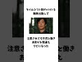 堺雅人に関する雑学 #shorts