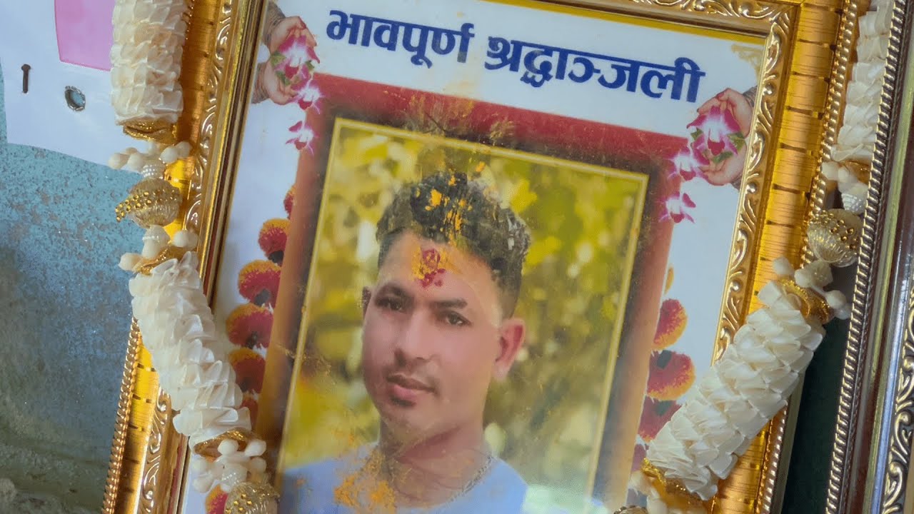 आफ्नो सन्तान गुमाए पनि देश परिवर्तन भएको हेर्न पाँउ शहिद परिवार राजवंशी...#Ishma_Media_Agency