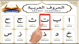 Noorani Qaida Lesson 1: Correct Makharij and Arabic Alphabet Basics