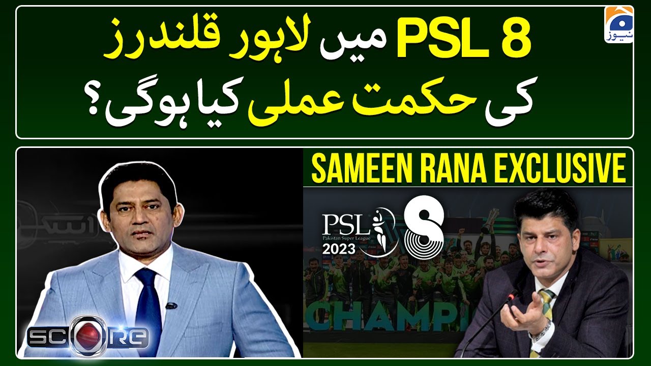 Lahore Qalandars strategy for PSL-8 - Sameen Rana Exclusive - Score - Geo Super