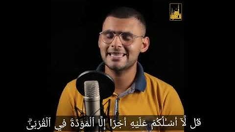 ||اللَّهُ لَطِيفٌ بِعِبَادِهِ|| ارح قلبك ❤️ ماتيسر من سورة الشورى