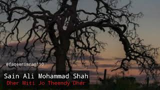 Dher Miti jo Theende dher |ڍير مِٽيءَ جو ٿيندين ڍير | Imran Ali Samoo