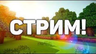 | (Ок паша...) Вечерний Стрим | | Играю в CS:GO Апаем Голд Нову! |