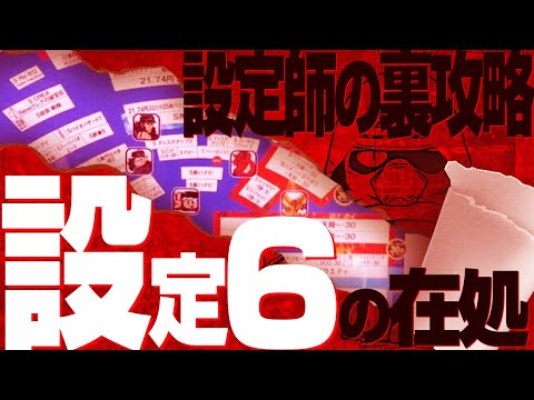   設定 の入れ方と根拠 世界一わかりやすく教えます