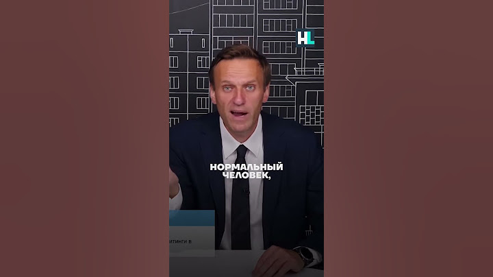 Навальный о Фургале #shorts #навальный #фургал