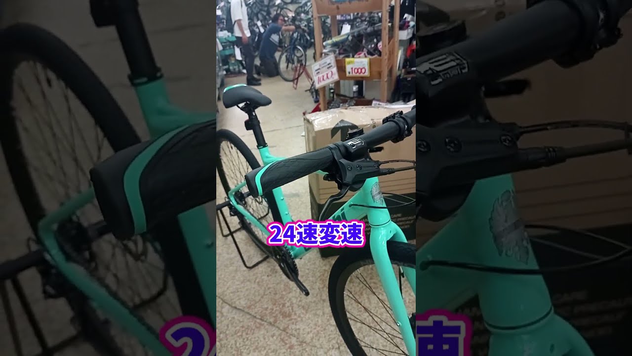 Bianchi C-SPORTS 2 DISC(油圧式ブレーキ) チェレステ