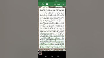 البنا الجزء (2) الثانى سورة البقرة الشيخ محمود على البنا