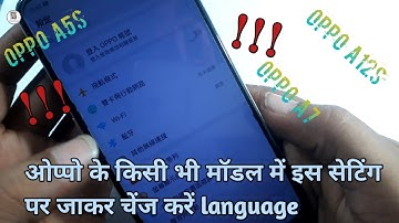oppo mobile language setting || oppo a5s language change || 2022 @TrakinTech