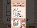 【難問】共通する2文字を当てよう！