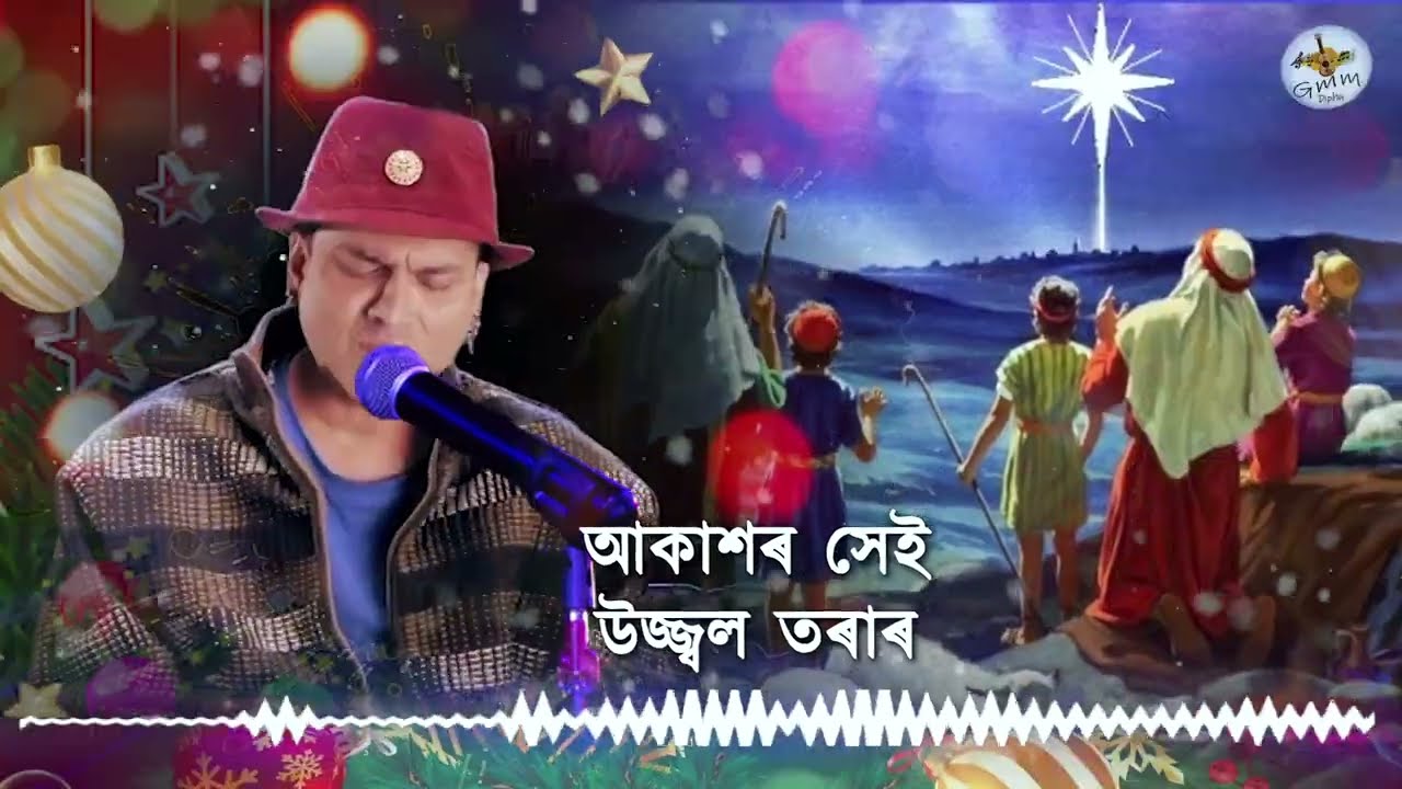 ZUBEEN GARG l Pahare Bhoyame Jagise l Assamese Christmas  Song l Timothy Das Hanse l