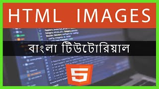 HTML IMAGES | In Bangla | HTML5 Bangla Tutorial - Part 16