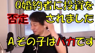 ã²ã‚ã‚†ã Nisaã‚„idecoã«ä¸å®‰ã‚'æ„Ÿã˜ã‚‹å½¼å¥³ã‚'ä¸€åˆ€ä¸¡æ–­ã™ã‚‹ã²ã‚ã‚†ã ãƒžãƒ«å¾—æƒ…å ±ãƒãƒ£ãƒ³ãƒãƒ«