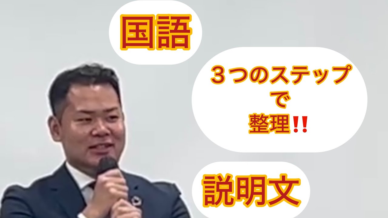 中学国語　主題のとらえ方　Part2