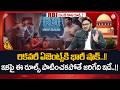 Advocate Shashikanth : RBI Rules Every Recovery Agents | Know Your Rights | SumanTV Anchor Nagaraju