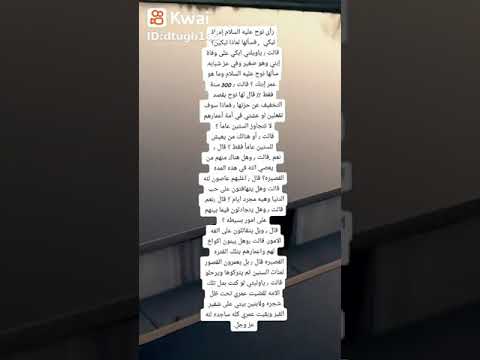 رأى نوح عليه السلام امرأة تبكي