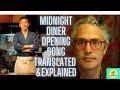 Midnight Diner 深夜食堂 Opening Theme Song Omoide 思ひ出 Translated to English and Explained