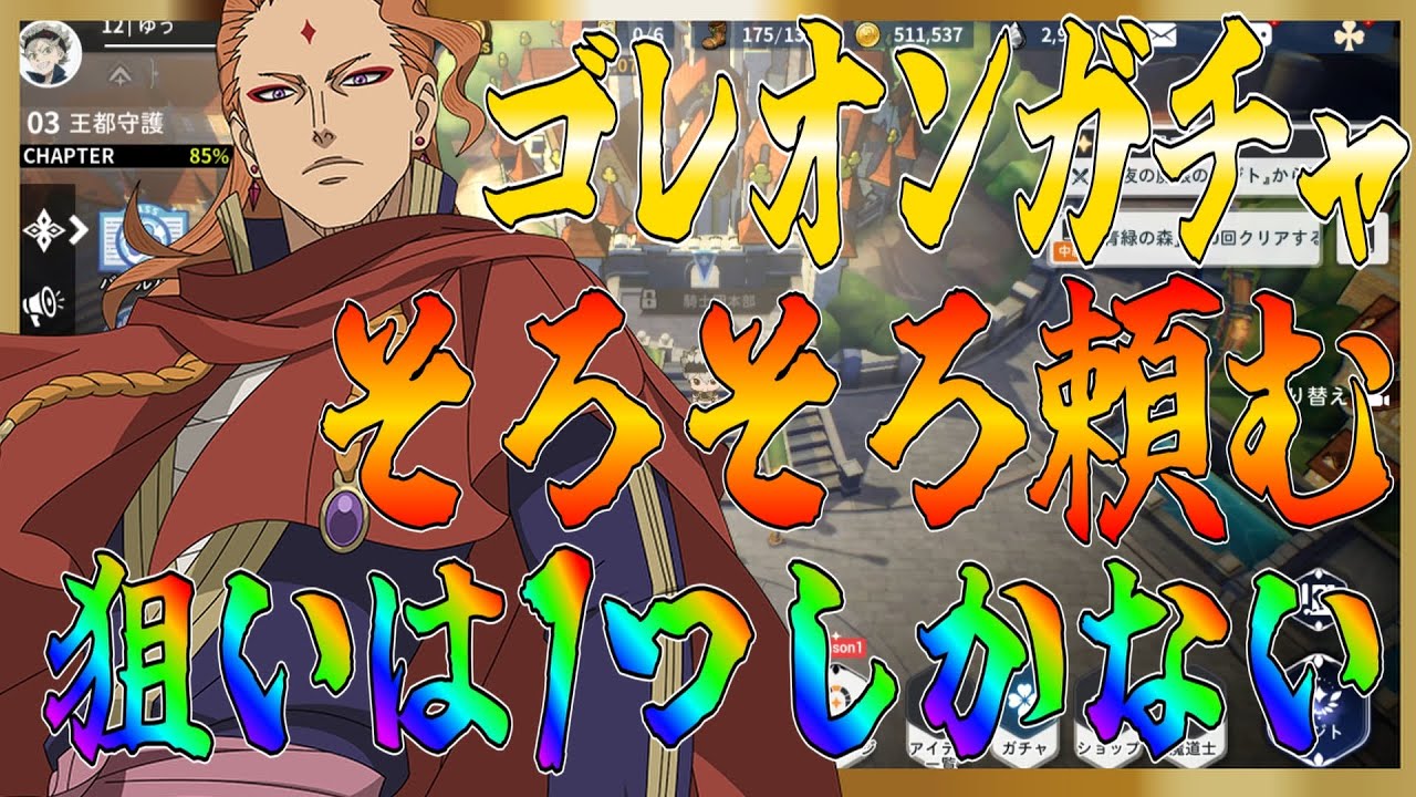 ブラッククローバー魔法帝の剣 WEBくじ A3アートボード フエゴレオン