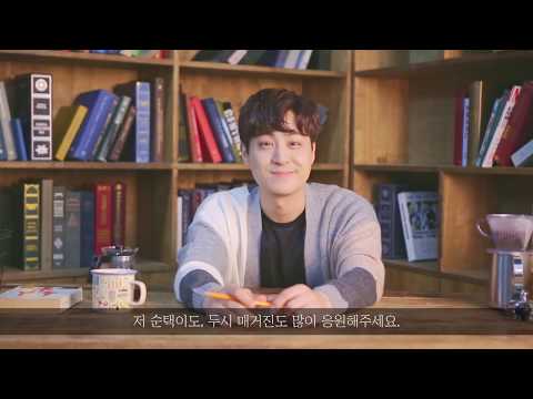 [매거진 두시 11호 with 김순택] 인사 영상