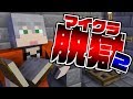 2 マイクラ脱獄 こんなところに監視カメラが 日常組 2 マイクラ脱獄 こんなところに監視カメラが 日常組