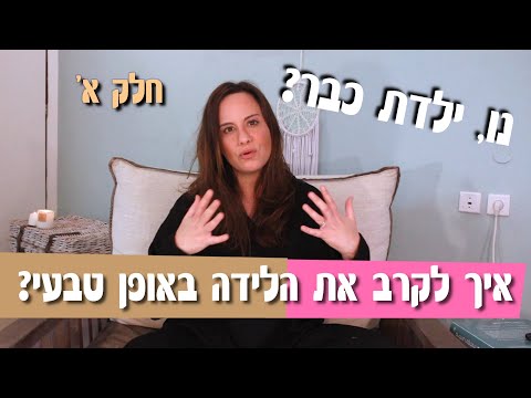 וִידֵאוֹ: 6 דרכים להורדת חום אצל תינוקות