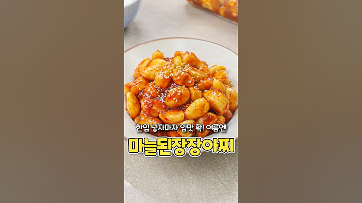 한입 넣자마자 입맛 확! 여름엔 ‘마늘된장장아찌’!